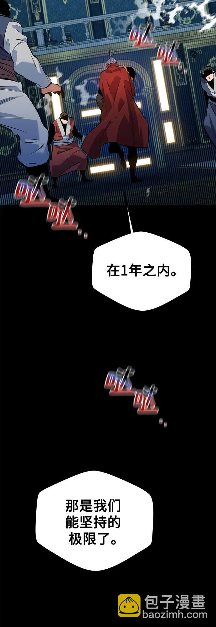 用分身自動狩獵 - [第119話] 備選(1/2) - 5