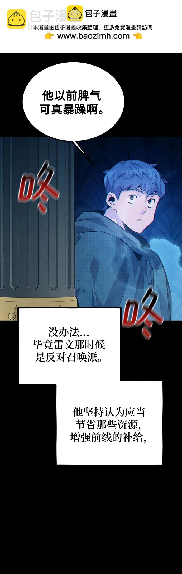 用分身自動狩獵 - [第119話] 備選(1/2) - 7