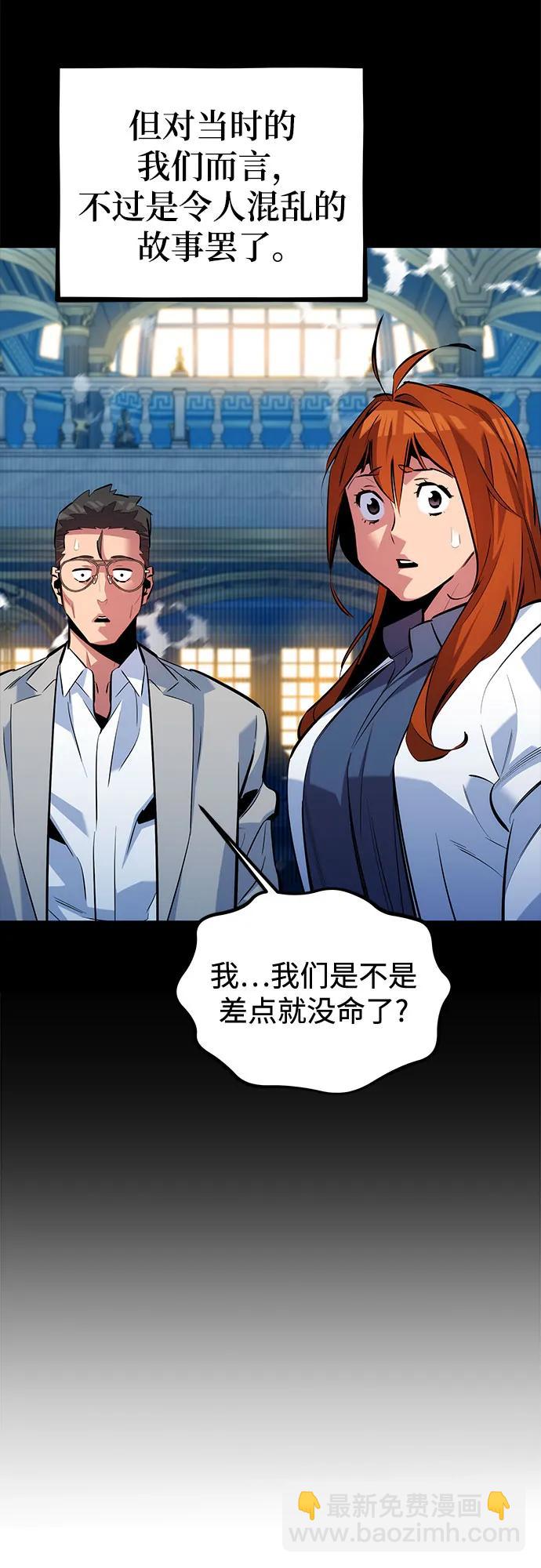 用分身自動狩獵 - [第119話] 備選(1/2) - 1