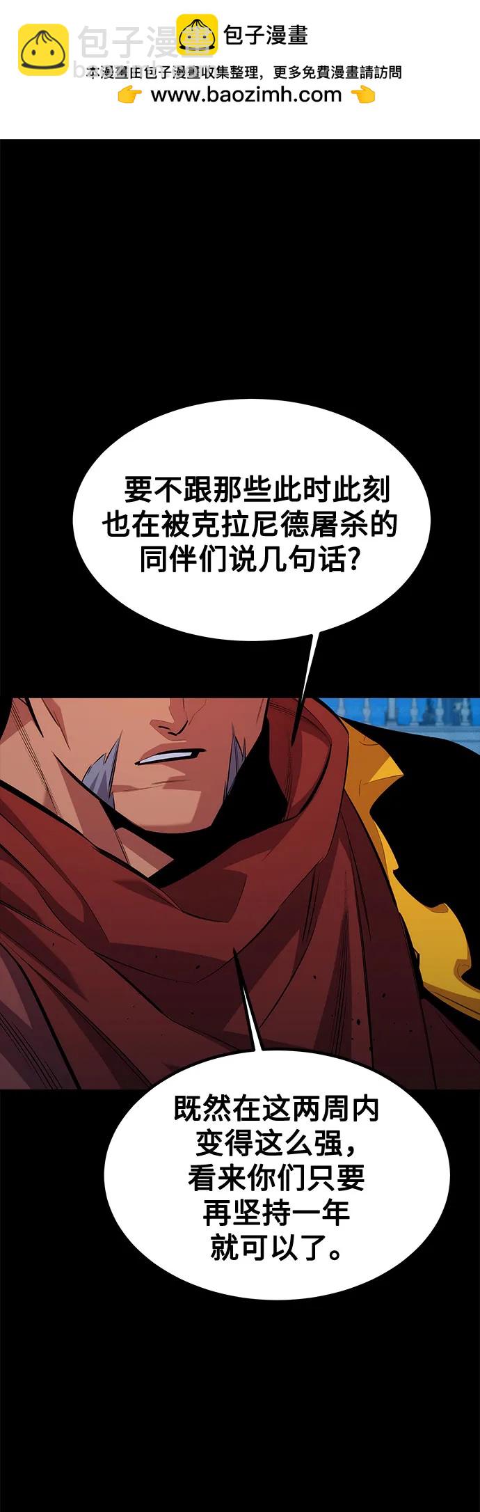 用分身自動狩獵 - [第119話] 備選(1/2) - 2