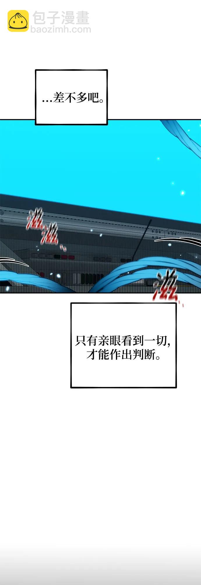 用分身自動狩獵 - [第119話] 備選(1/2) - 4