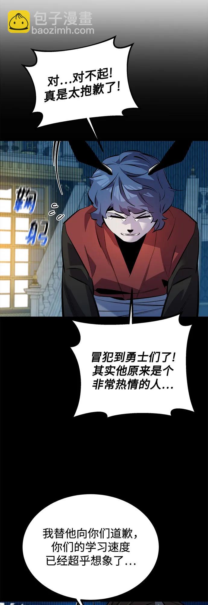 用分身自動狩獵 - [第119話] 備選(1/2) - 5
