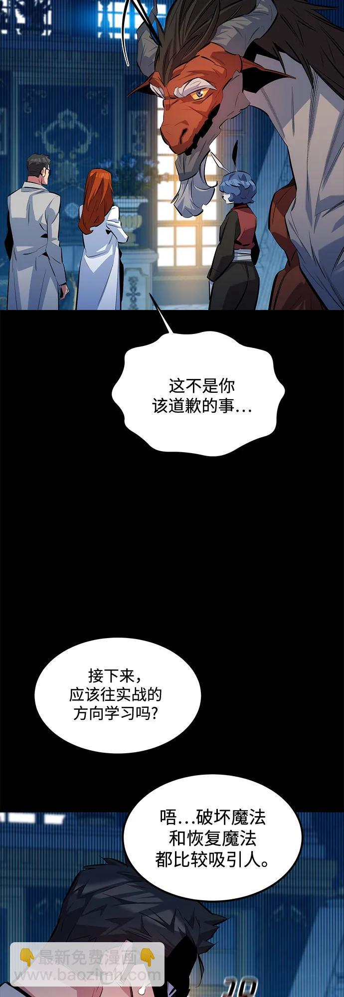 用分身自動狩獵 - [第119話] 備選(1/2) - 6