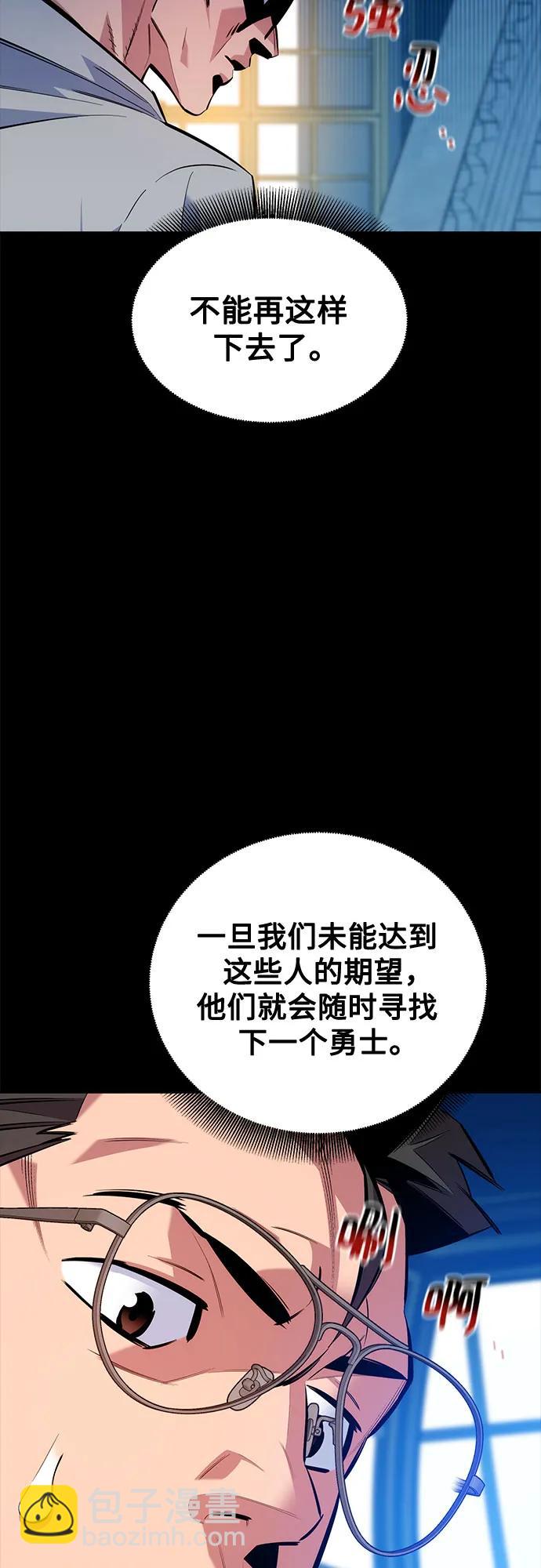用分身自動狩獵 - [第119話] 備選(1/2) - 7