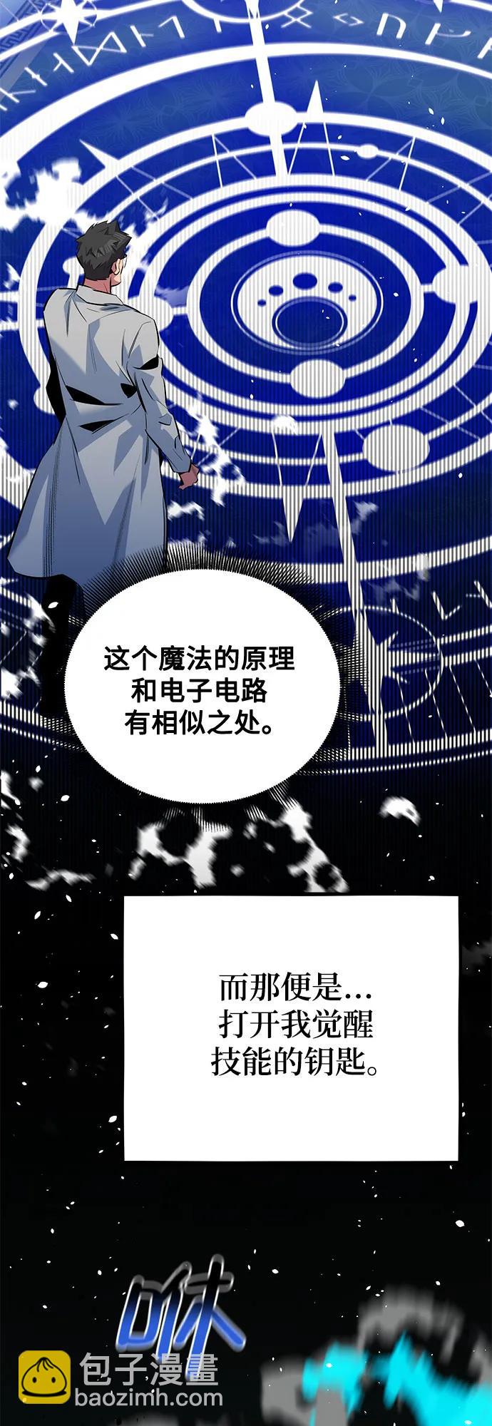 用分身自動狩獵 - [第119話] 備選(1/2) - 1