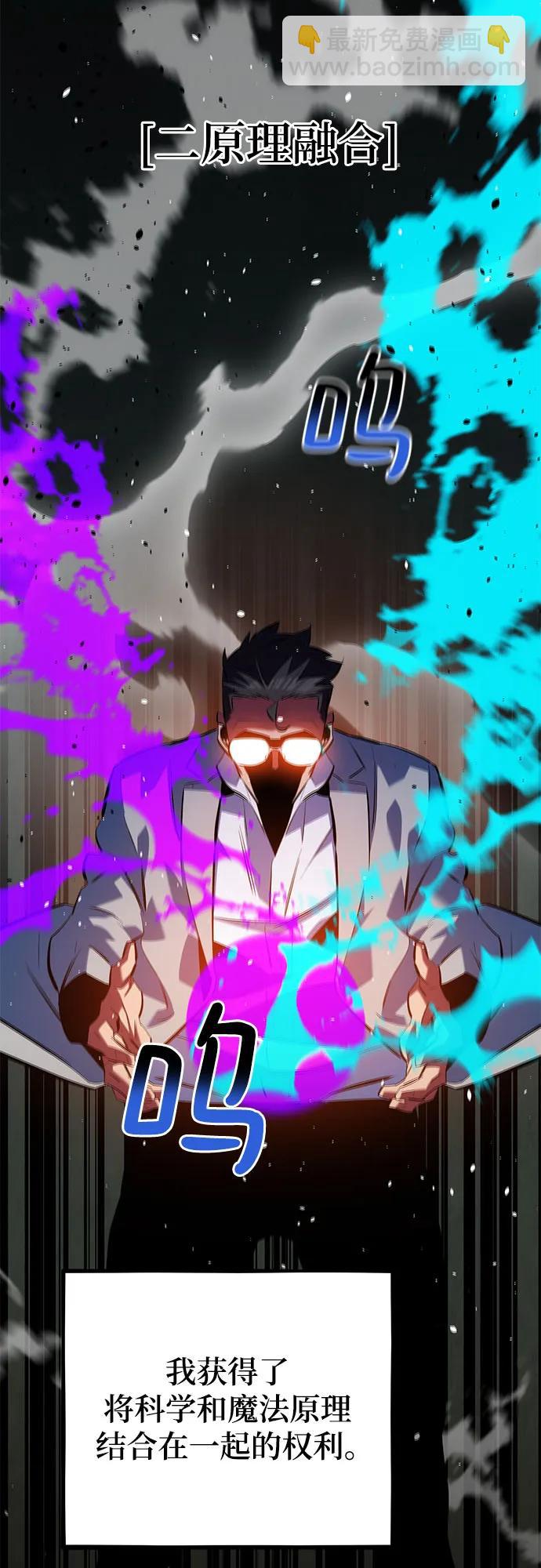 用分身自動狩獵 - [第119話] 備選(1/2) - 2