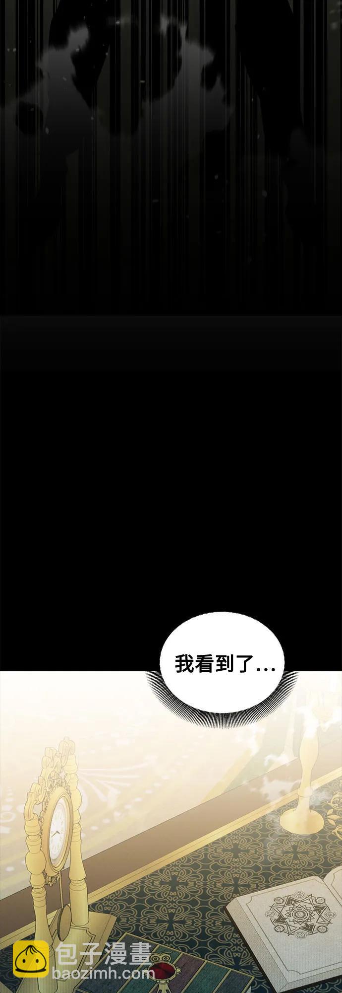 用分身自動狩獵 - [第119話] 備選(1/2) - 3