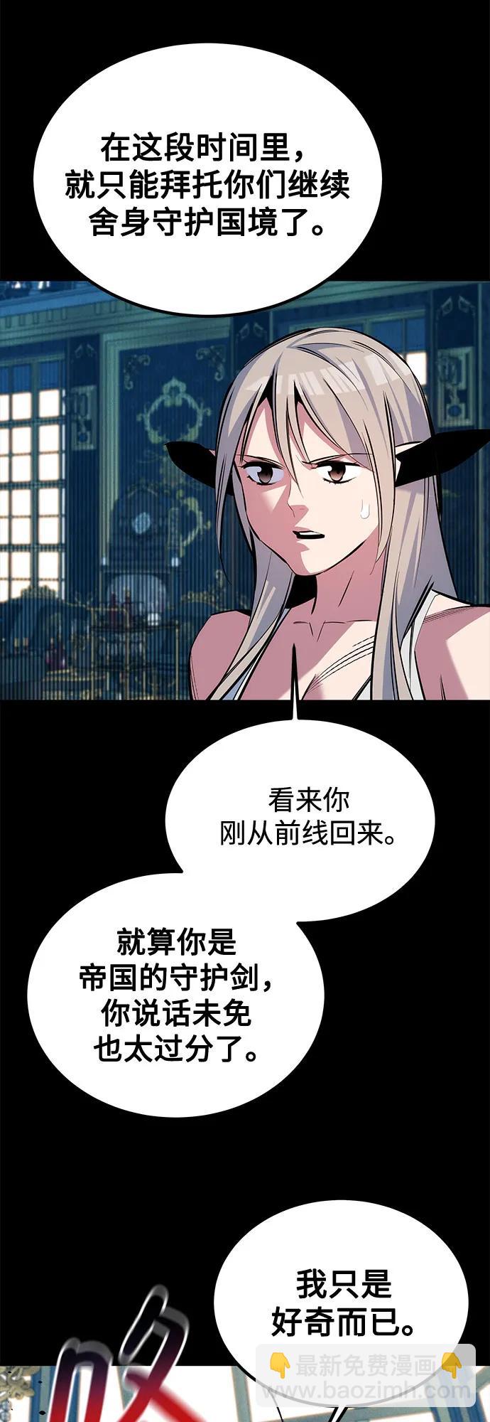 用分身自動狩獵 - [第119話] 備選(1/2) - 3