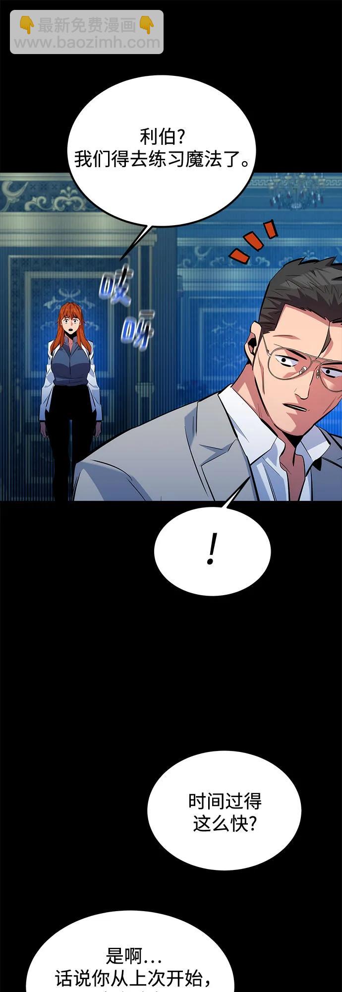 用分身自動狩獵 - [第119話] 備選(1/2) - 6