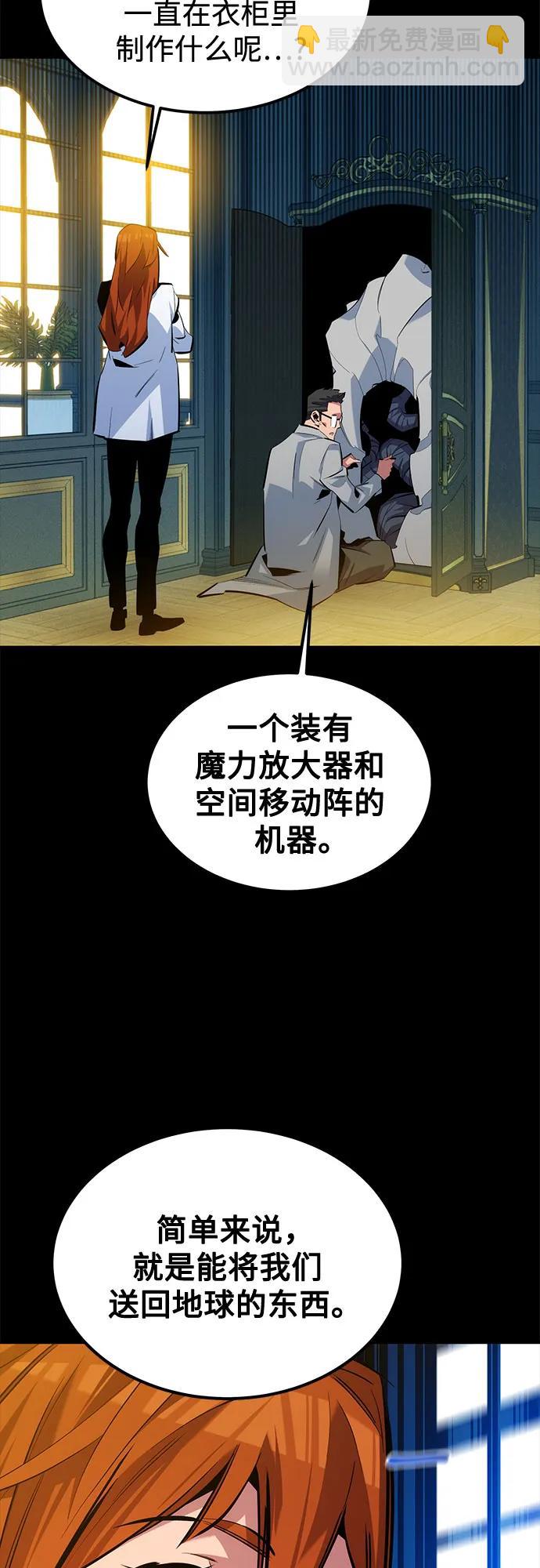 用分身自動狩獵 - [第119話] 備選(1/2) - 7