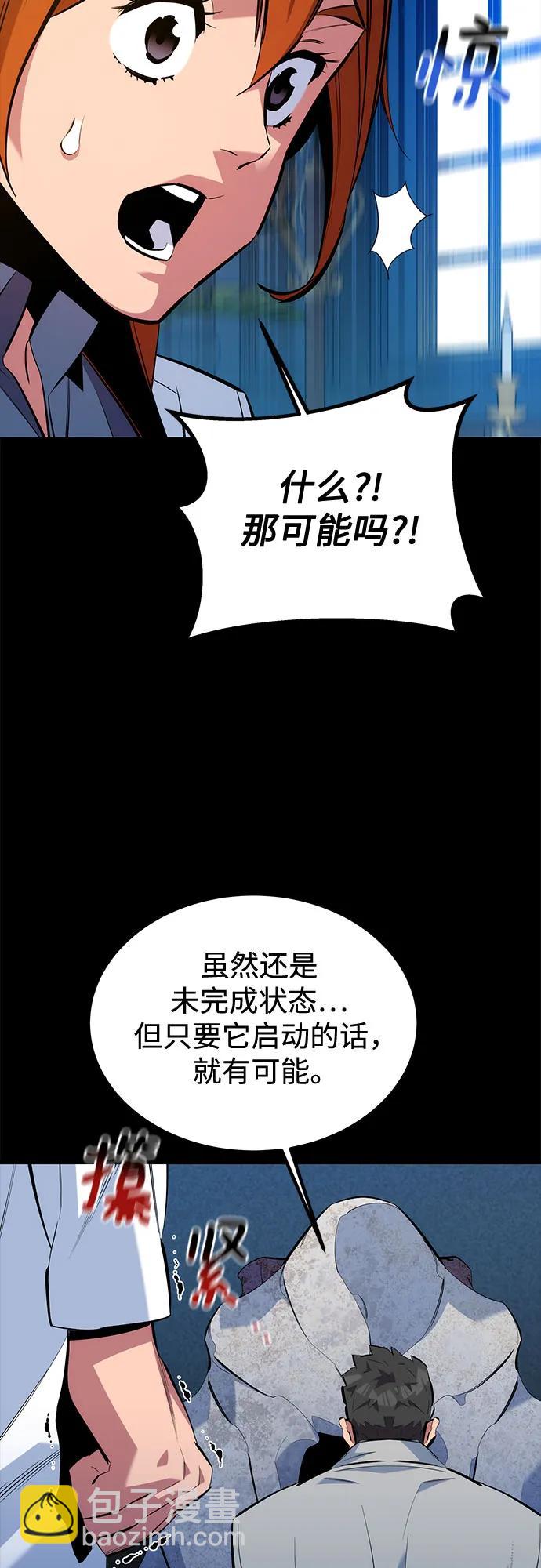 用分身自動狩獵 - [第119話] 備選(1/2) - 8