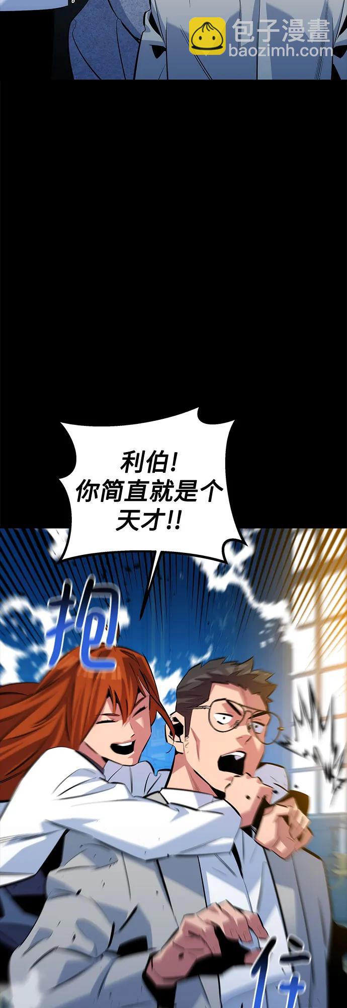 用分身自動狩獵 - [第119話] 備選(1/2) - 1