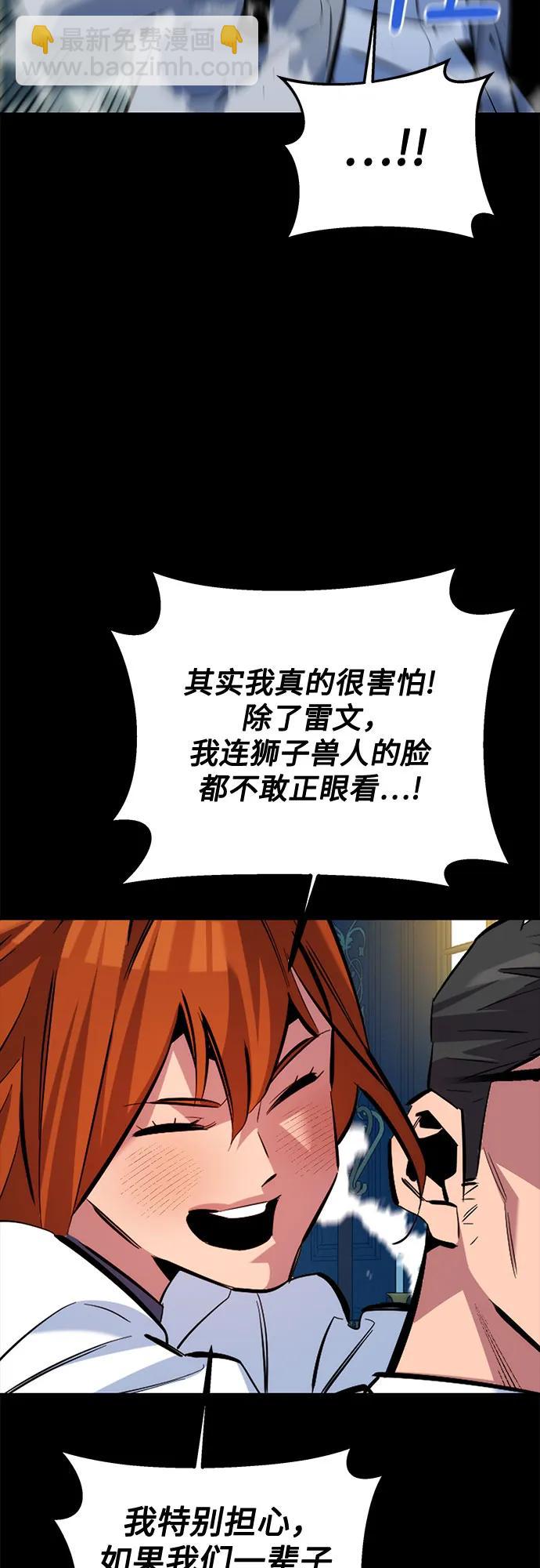 用分身自動狩獵 - [第119話] 備選(1/2) - 2