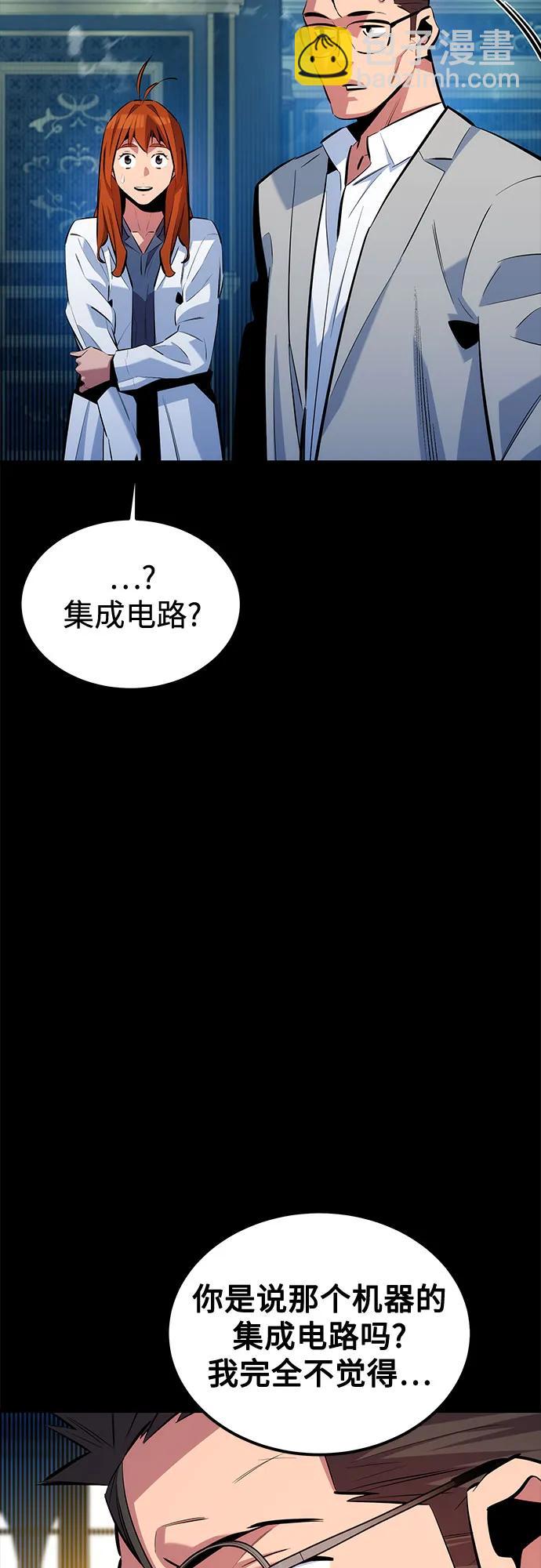 用分身自動狩獵 - [第119話] 備選(1/2) - 5