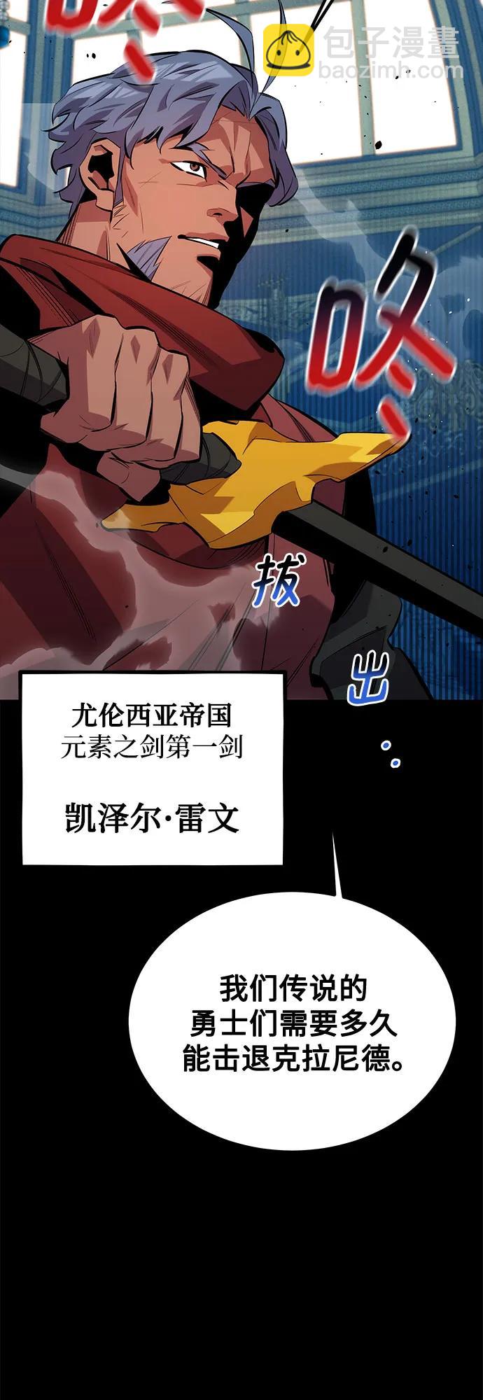 用分身自動狩獵 - [第119話] 備選(1/2) - 4