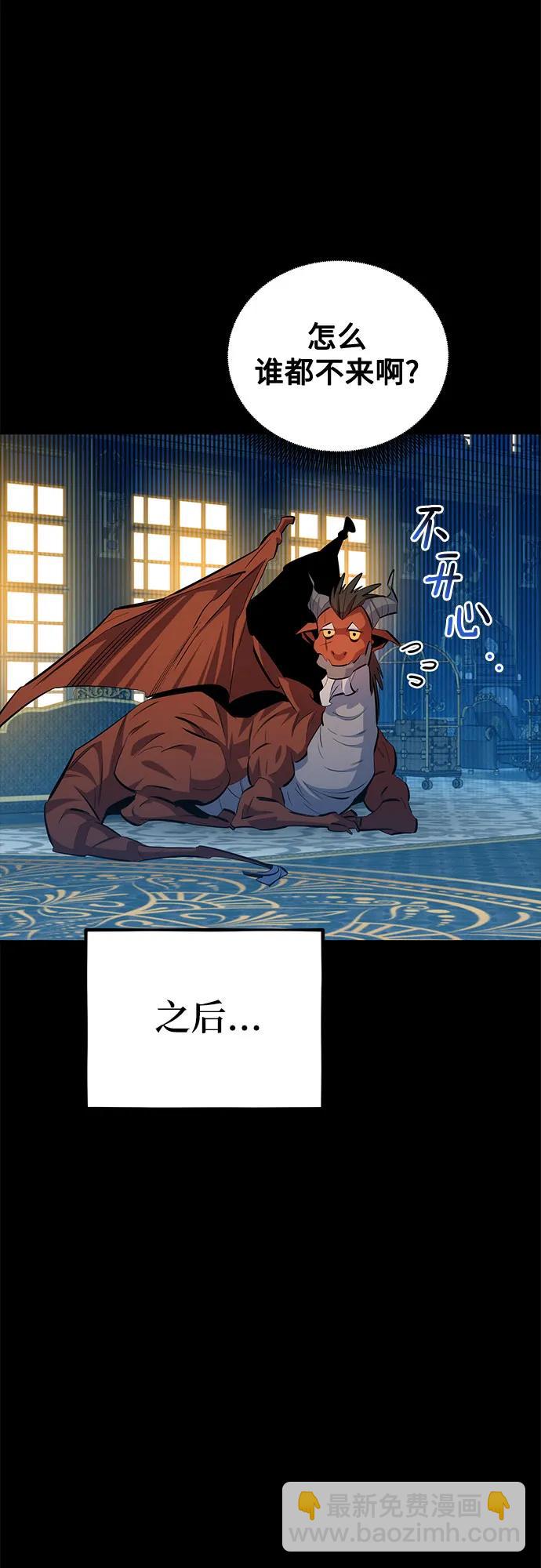 用分身自動狩獵 - [第119話] 備選(1/2) - 8