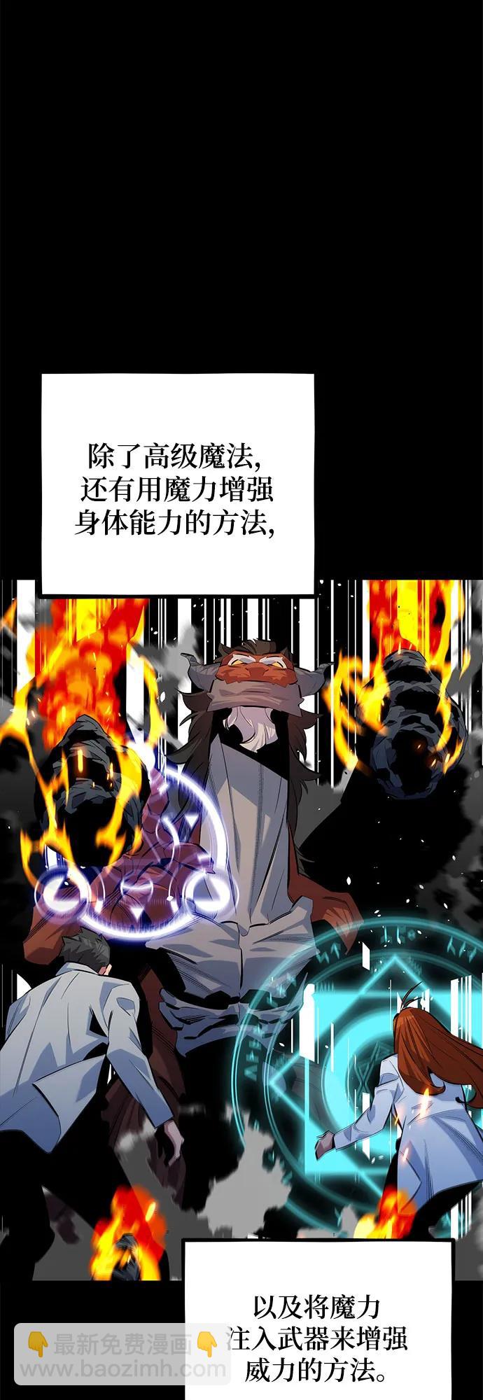 用分身自動狩獵 - [第119話] 備選(1/2) - 2