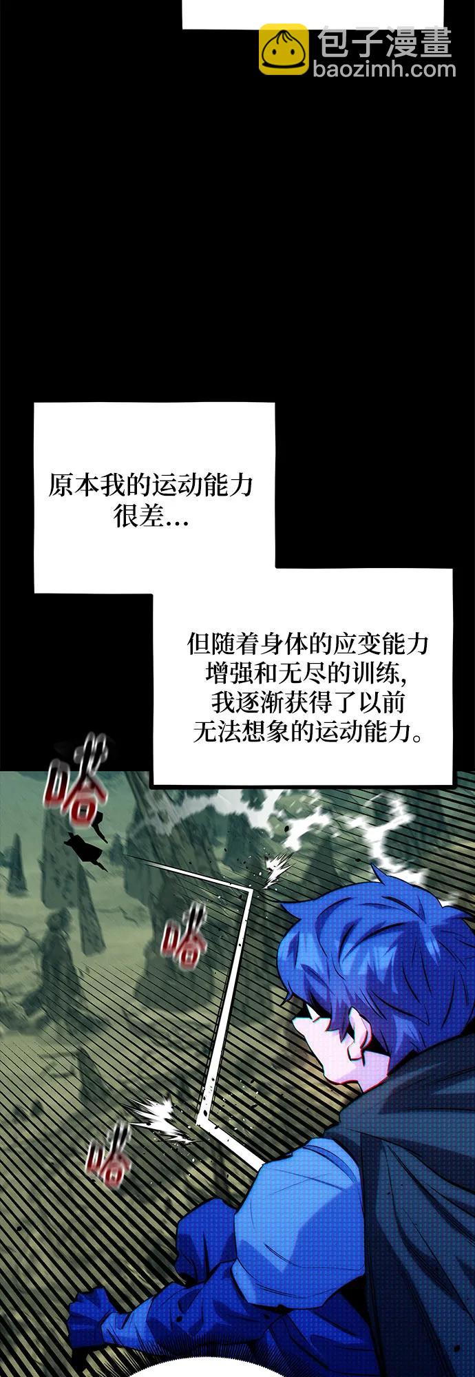 用分身自動狩獵 - [第119話] 備選(1/2) - 3