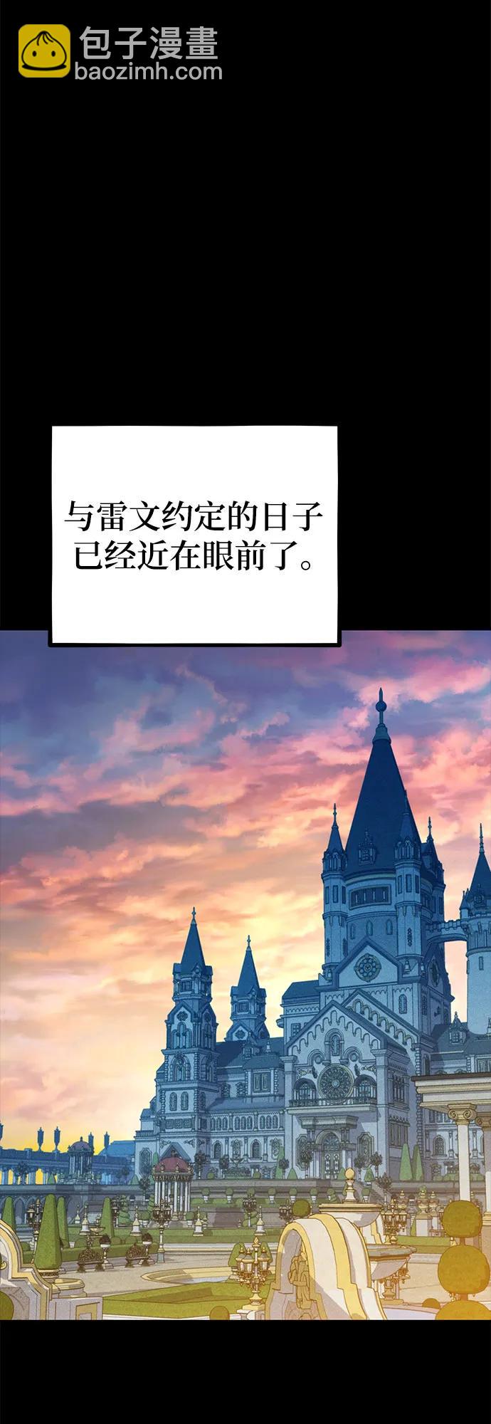 用分身自動狩獵 - [第119話] 備選(1/2) - 7