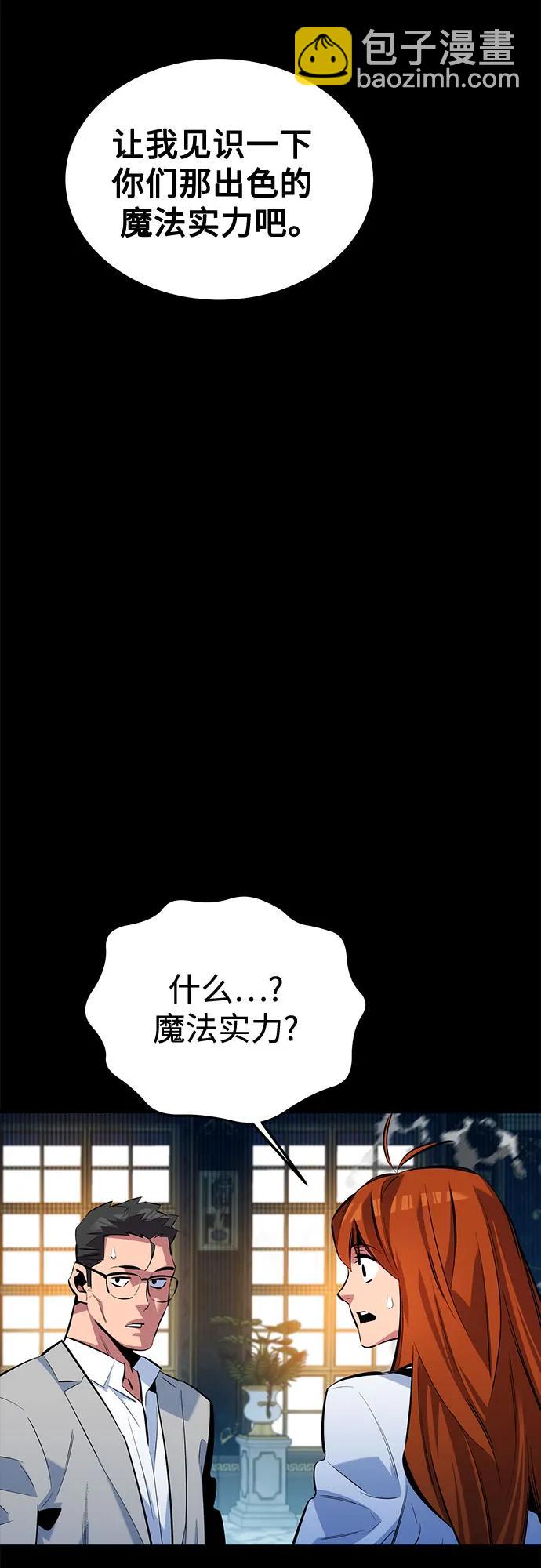 用分身自動狩獵 - [第119話] 備選(1/2) - 5