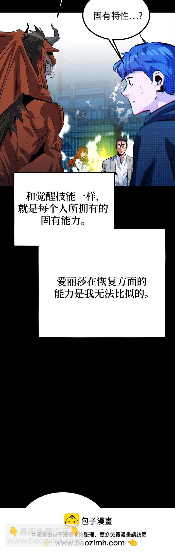 用分身自動狩獵 - [第119話] 備選(1/2) - 2
