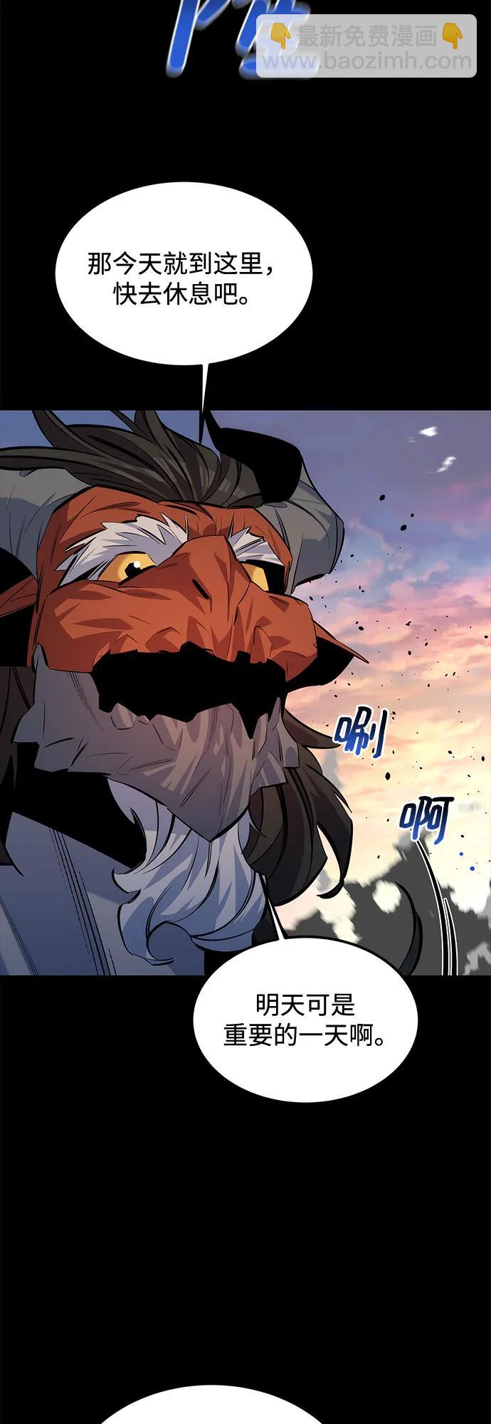 用分身自動狩獵 - [第119話] 備選(2/2) - 7