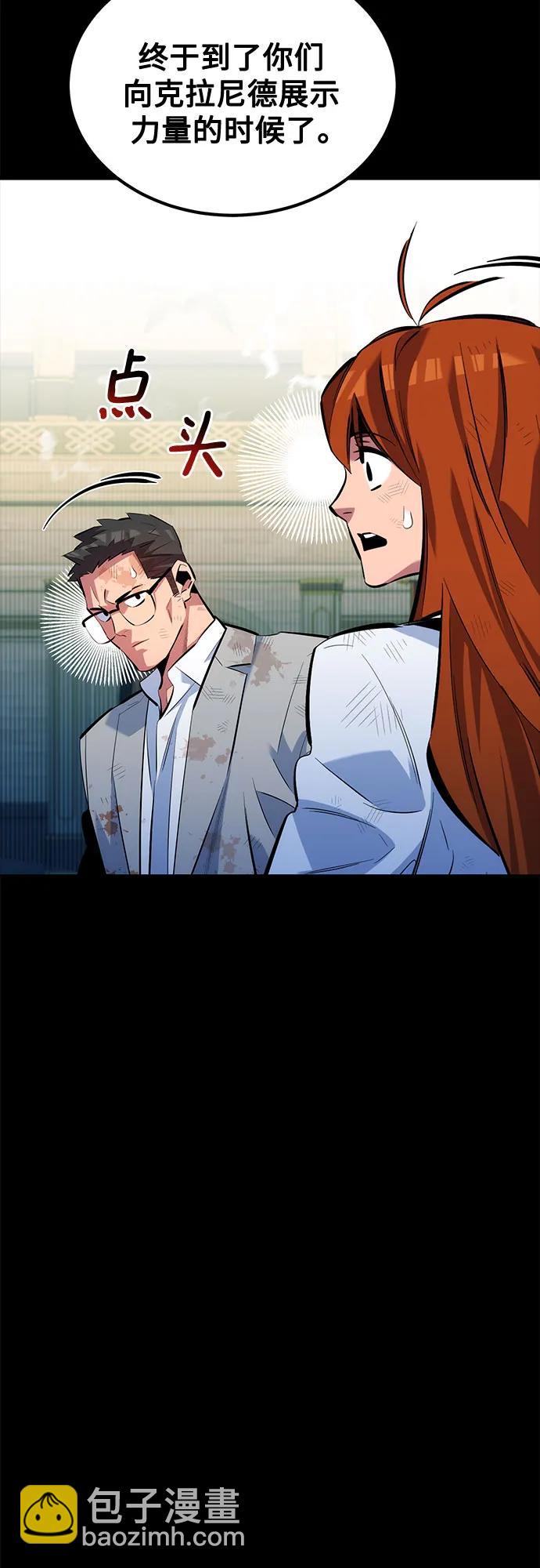 用分身自動狩獵 - [第119話] 備選(2/2) - 1