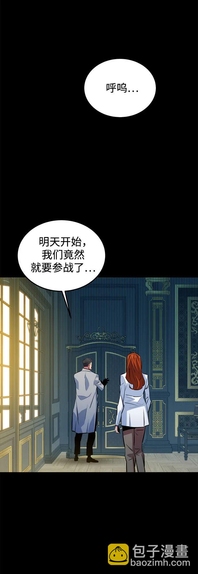 用分身自動狩獵 - [第119話] 備選(2/2) - 2