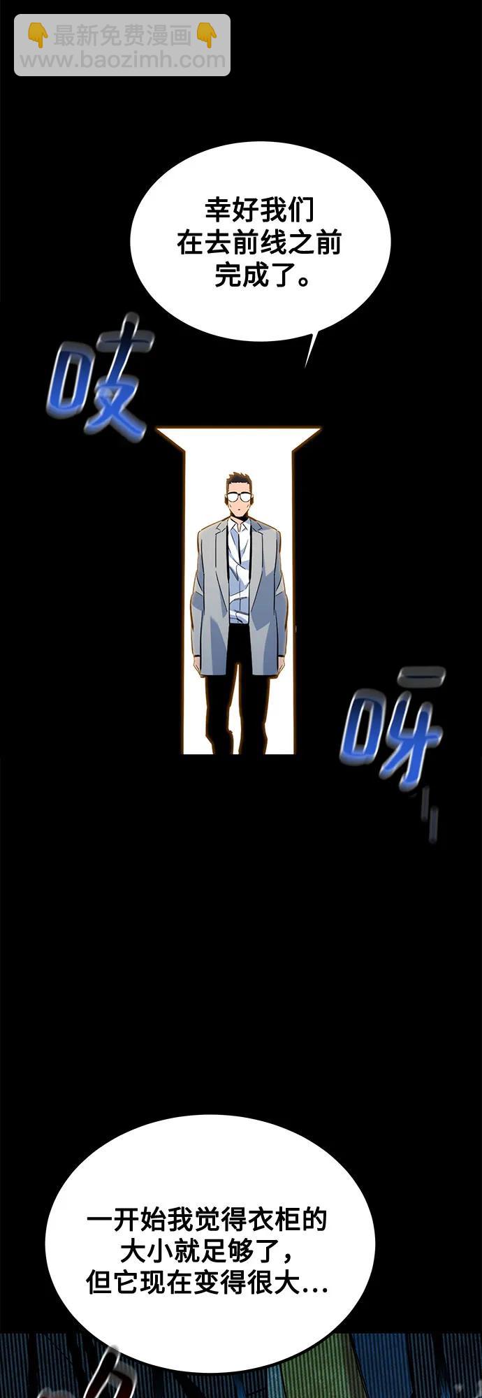 用分身自動狩獵 - [第119話] 備選(2/2) - 3