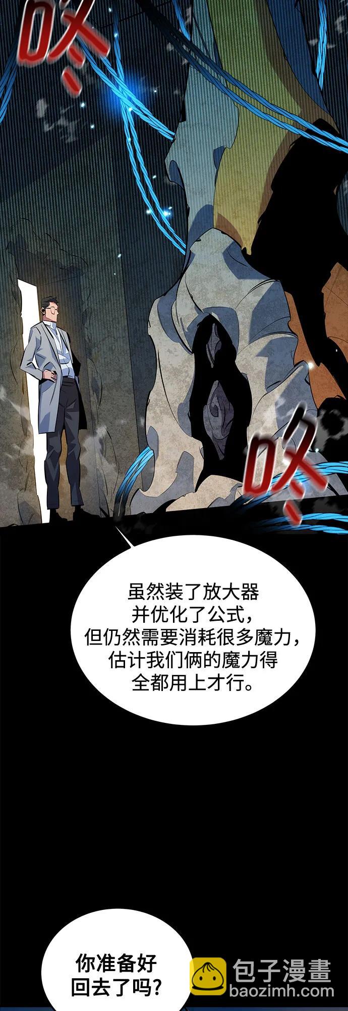 用分身自動狩獵 - [第119話] 備選(2/2) - 4