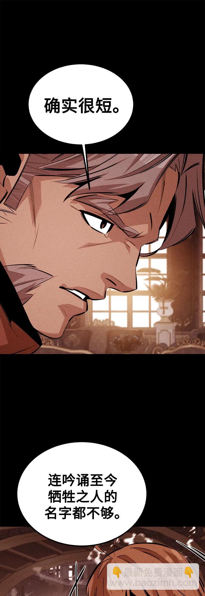 用分身自動狩獵 - [第119話] 備選(2/2) - 6