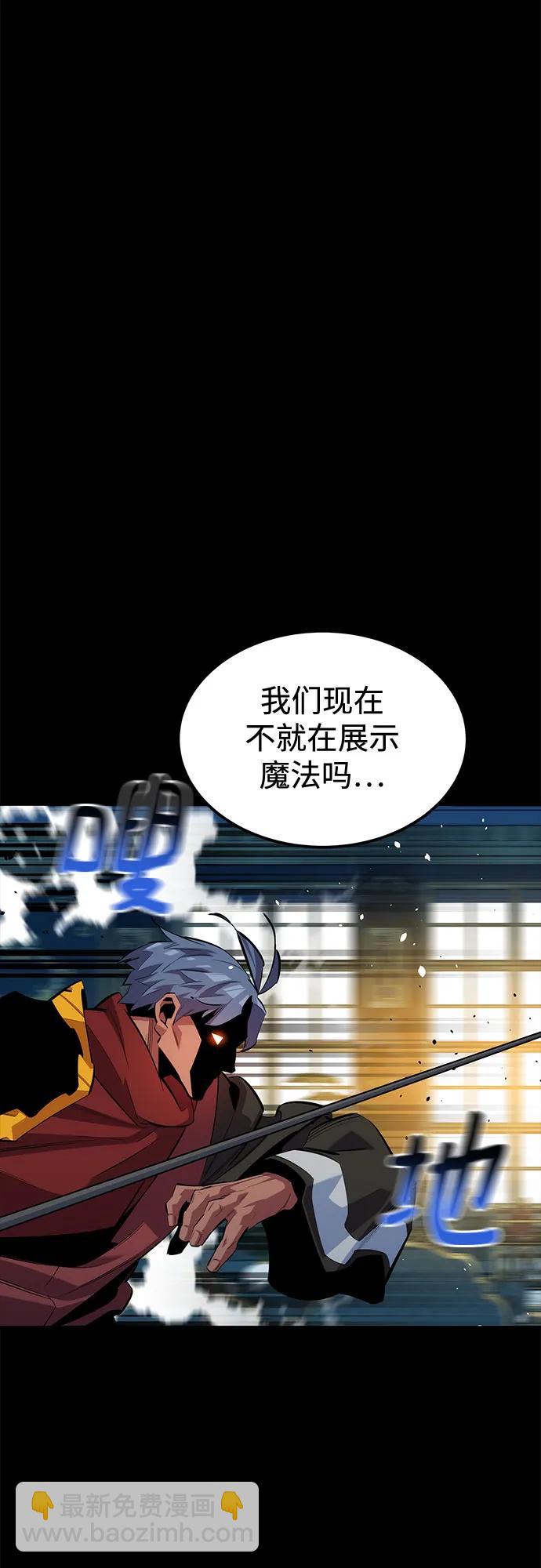 用分身自動狩獵 - [第119話] 備選(1/2) - 6