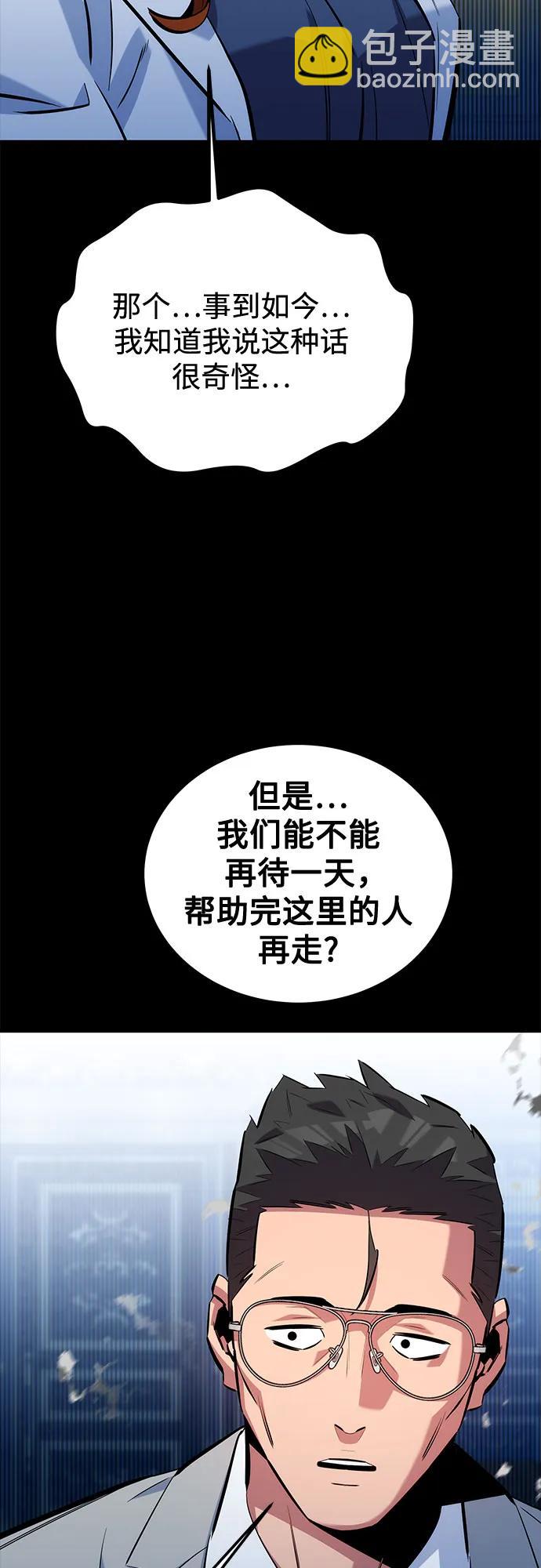 用分身自動狩獵 - [第119話] 備選(2/2) - 1