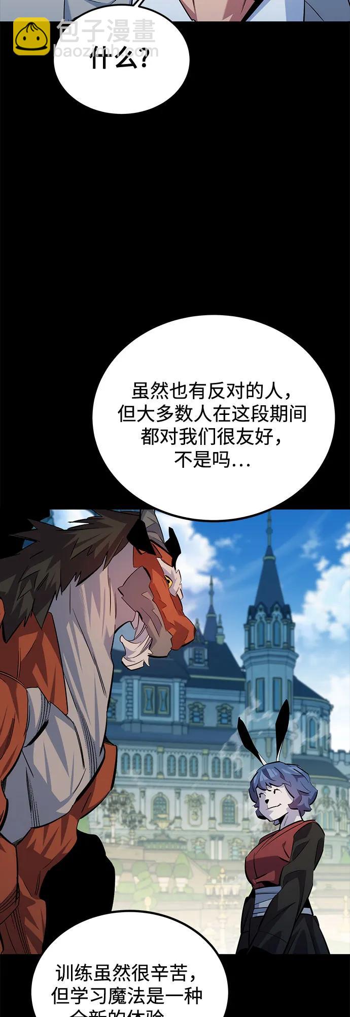 用分身自動狩獵 - [第119話] 備選(2/2) - 2