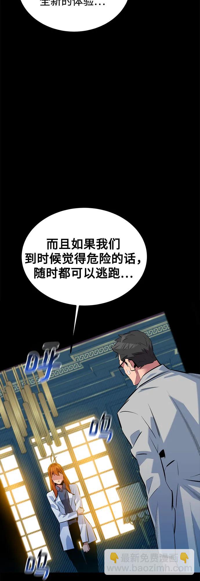 用分身自動狩獵 - [第119話] 備選(2/2) - 3