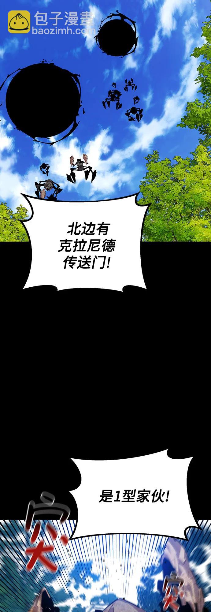 用分身自動狩獵 - [第119話] 備選(2/2) - 5