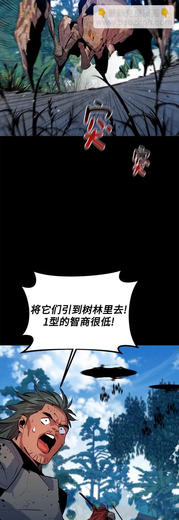 用分身自動狩獵 - [第119話] 備選(2/2) - 6