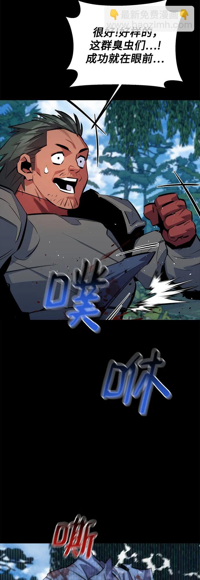 用分身自動狩獵 - [第119話] 備選(2/2) - 3