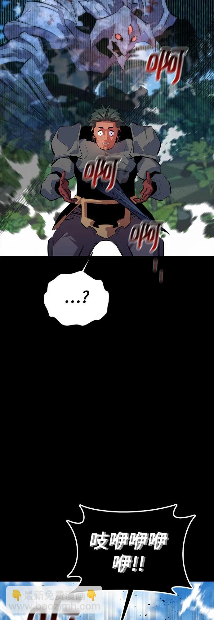 用分身自動狩獵 - [第119話] 備選(2/2) - 4