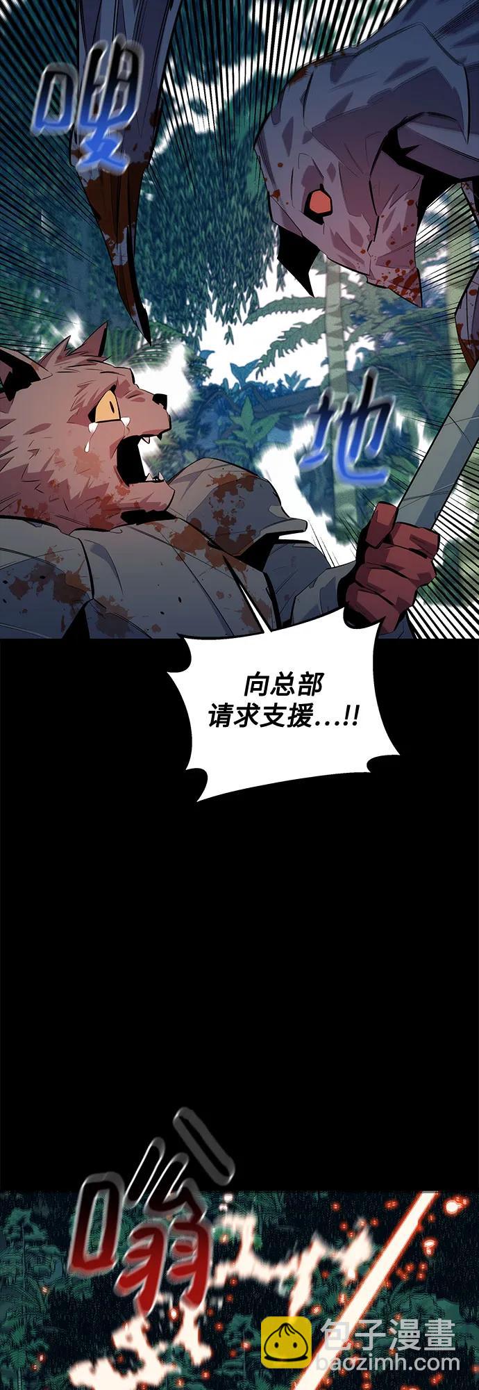 用分身自動狩獵 - [第119話] 備選(2/2) - 2