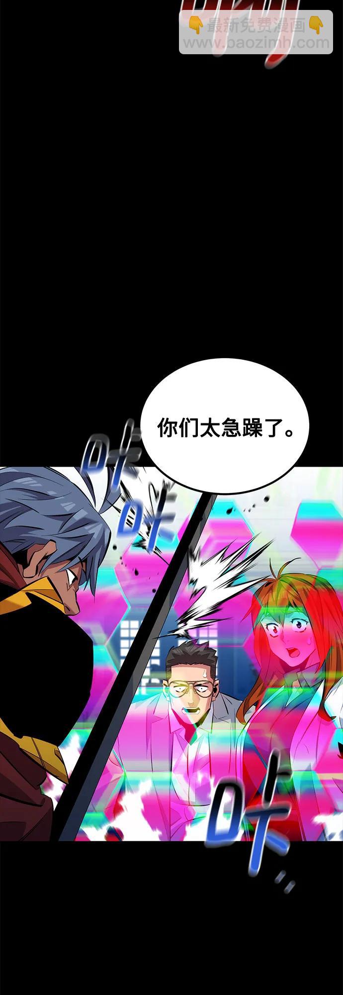 用分身自動狩獵 - [第119話] 備選(1/2) - 8