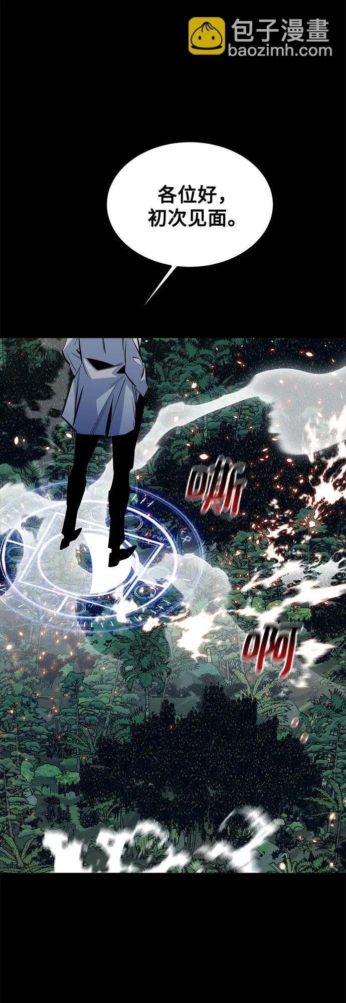 用分身自動狩獵 - [第119話] 備選(2/2) - 7