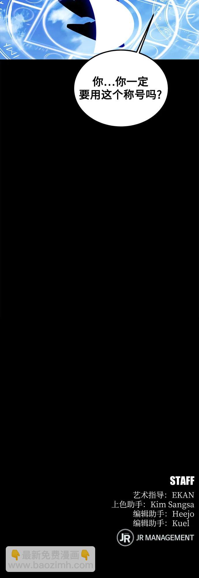 用分身自動狩獵 - [第119話] 備選(2/2) - 2