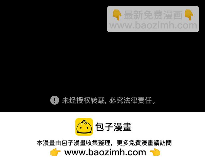 用分身自動狩獵 - [第119話] 備選(2/2) - 3