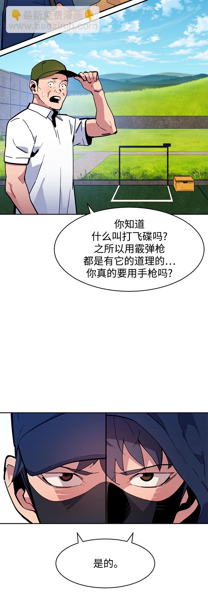 用分身自動狩獵 - [第13話] 新技術（1）(2/2) - 6