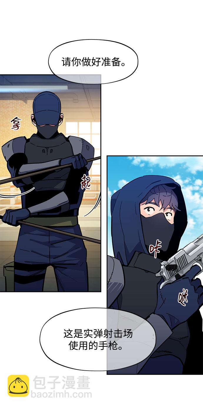 用分身自動狩獵 - [第13話] 新技術（1）(2/2) - 1