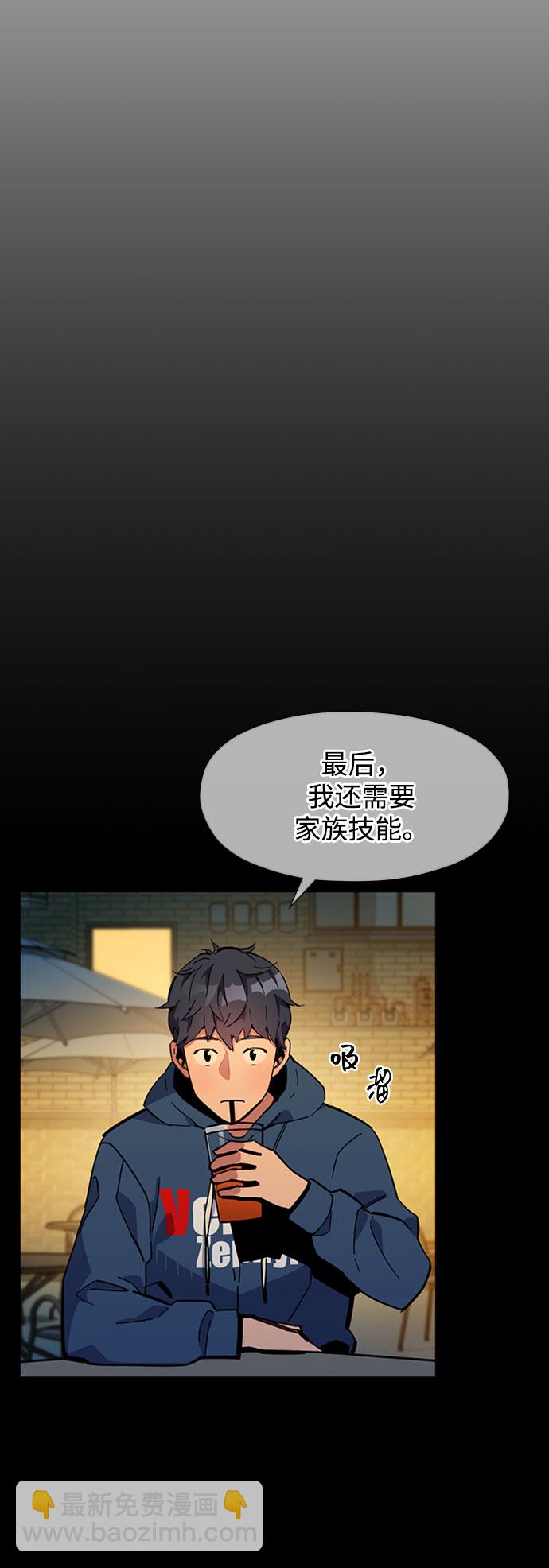 用分身自動狩獵 - [第13話] 新技術（1）(2/2) - 3