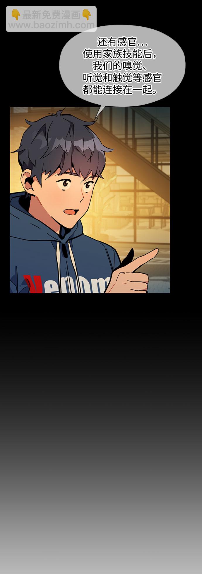 用分身自動狩獵 - [第13話] 新技術（1）(2/2) - 6