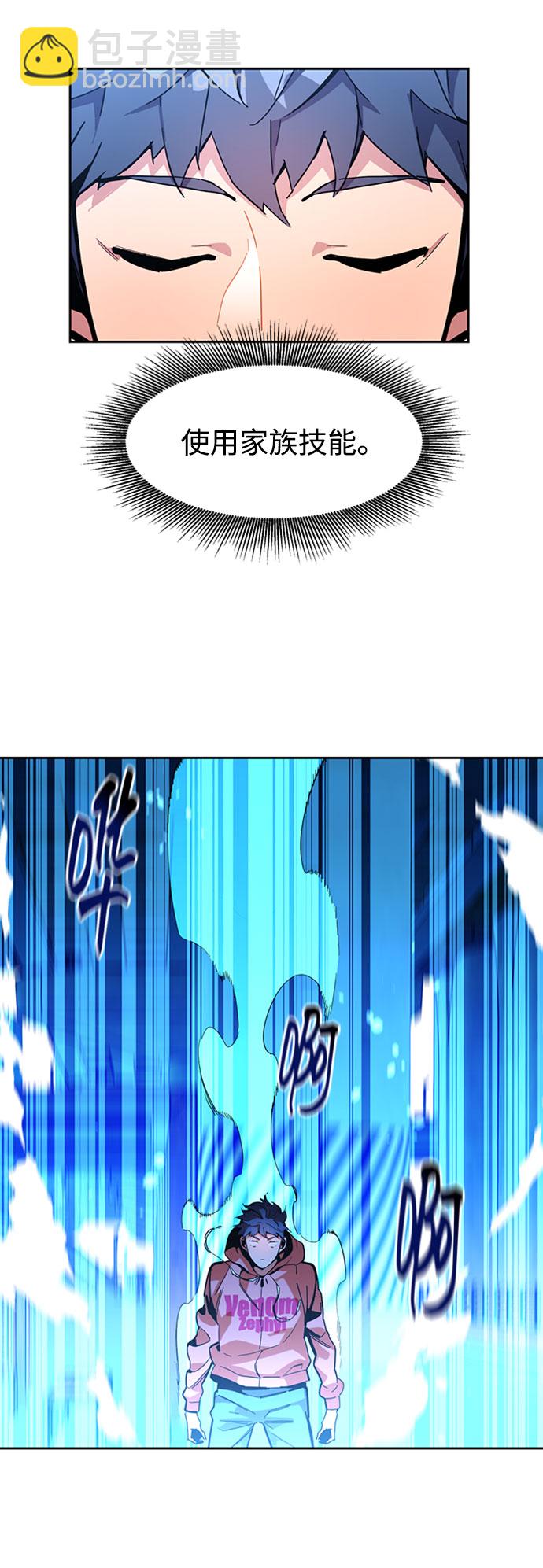 用分身自動狩獵 - [第13話] 新技術（1）(2/2) - 3