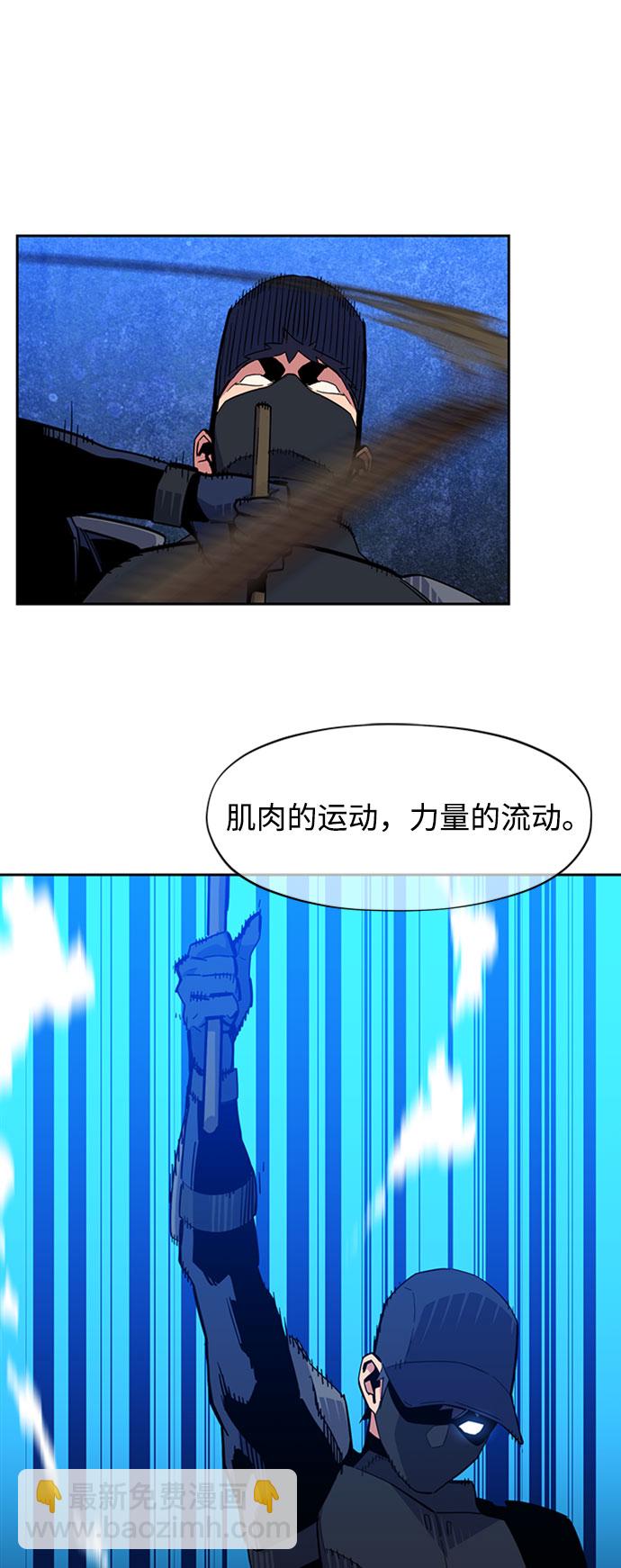 用分身自動狩獵 - [第13話] 新技術（1）(2/2) - 2